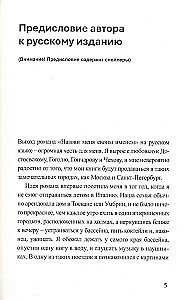 Назови меня своим именем