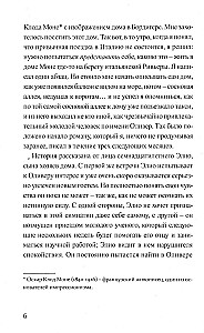 Назови меня своим именем
