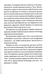 Назови меня своим именем