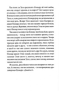 Назови меня своим именем
