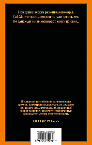 Fahrenheit 451