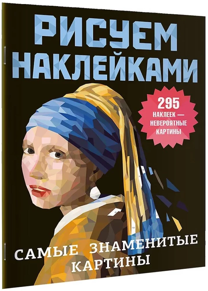 Najbardziej znane obrazy