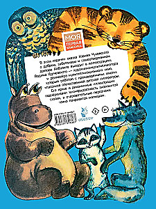 Айболит