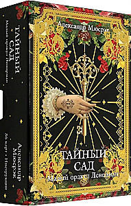 The Secret Garden: The Little Lenormand Oracle (36 cards + guide)