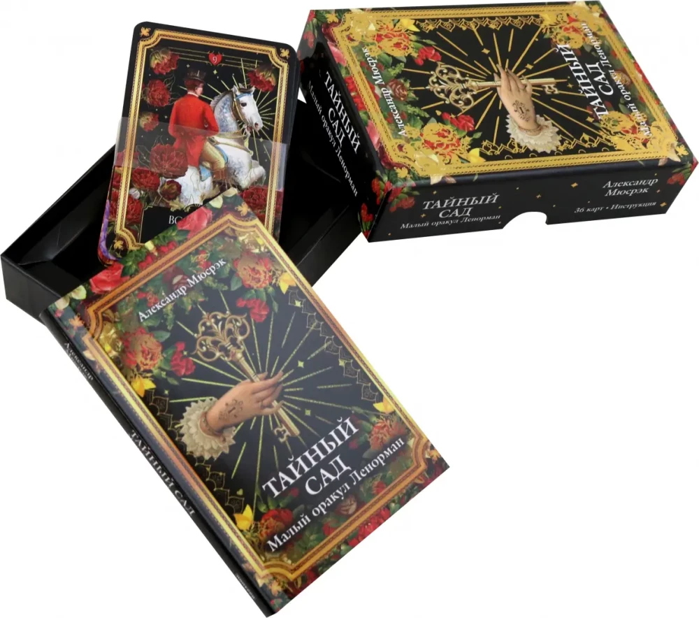 The Secret Garden: The Little Lenormand Oracle (36 cards + guide)