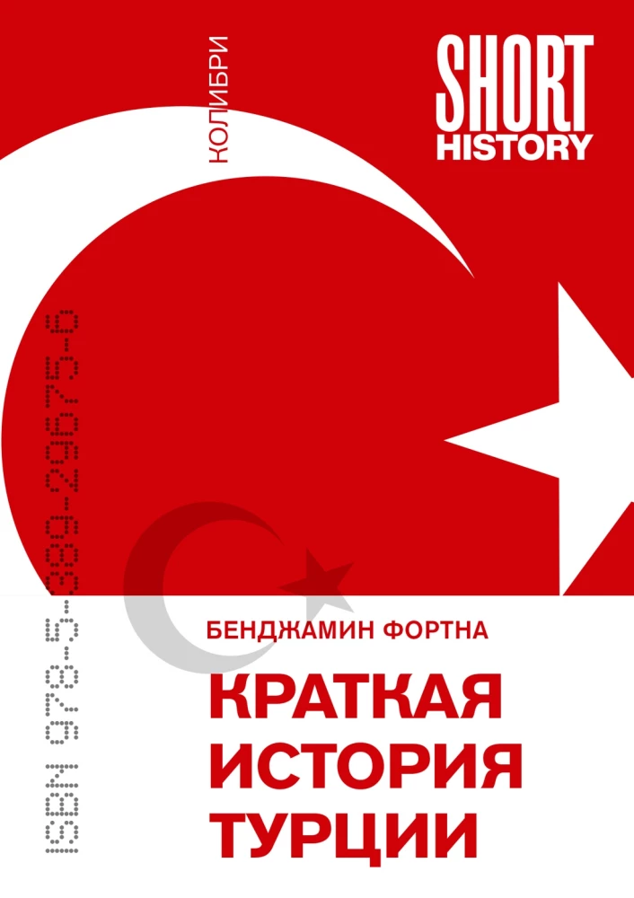 A Brief History of Turkey