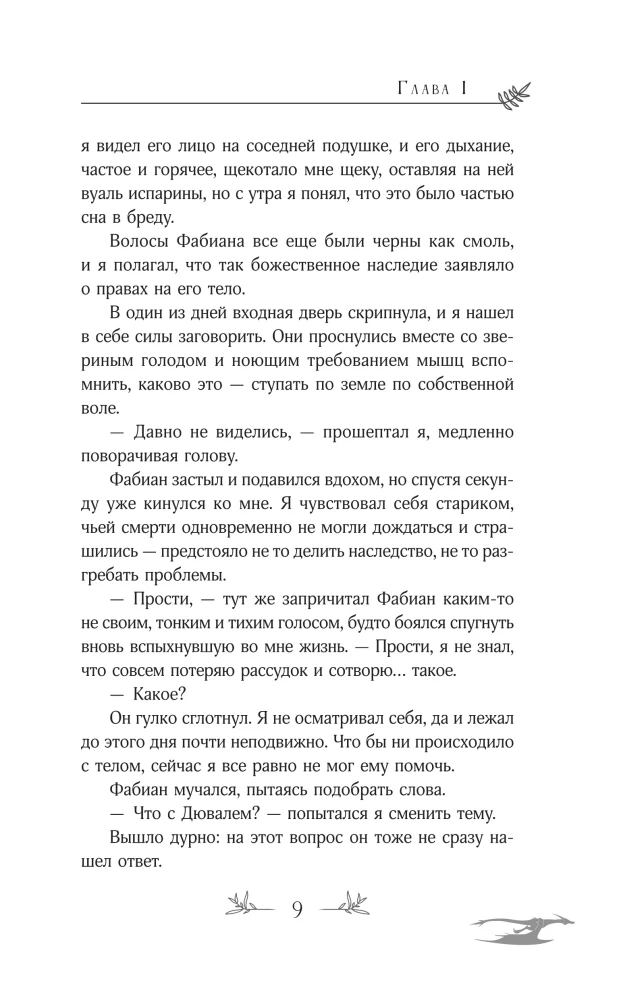 The Scars of the Seventh Sorcerer