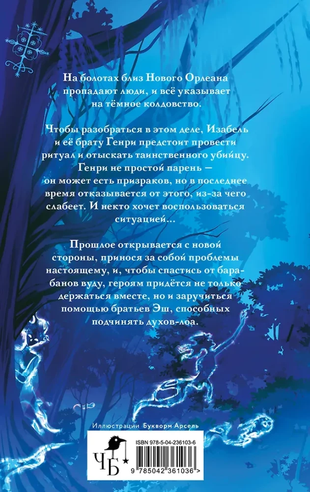 The Boy Who Ate Ghosts