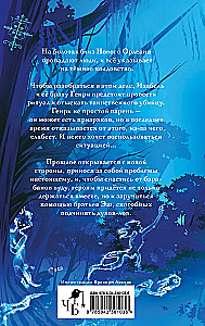 The Boy Who Ate Ghosts