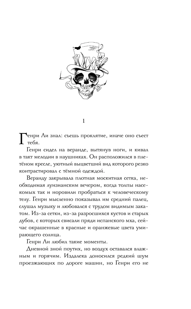 The Boy Who Ate Ghosts