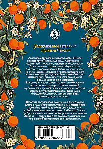 The Scent of Oranges