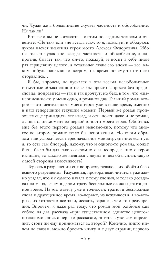 Brāļi Karamazovi