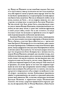 Brāļi Karamazovi