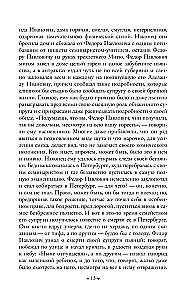 Brāļi Karamazovi