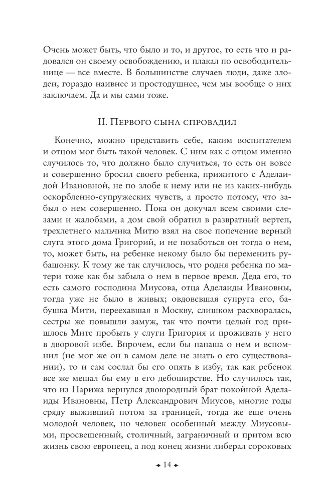 Brāļi Karamazovi
