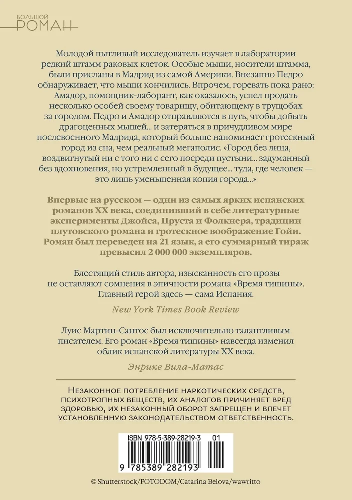 The Time of Silence