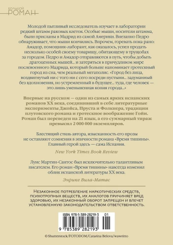 The Time of Silence
