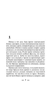 Chroniclers of the Edge of the World