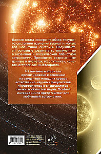 The Solar System