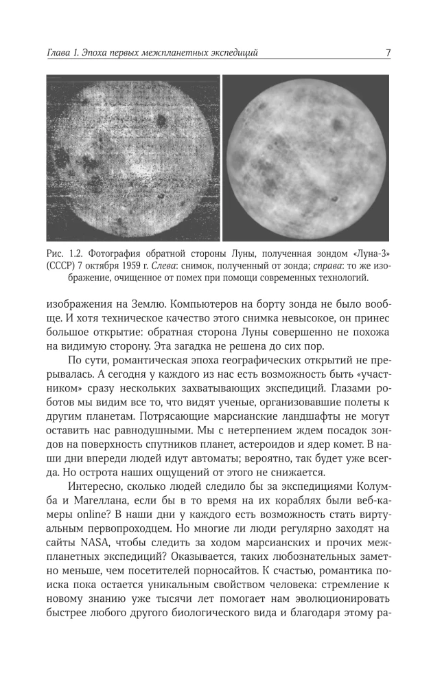 The Solar System