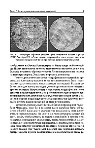 The Solar System