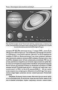 The Solar System