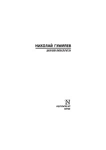 Notes of a Cavalryman