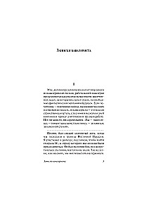 Notes of a Cavalryman