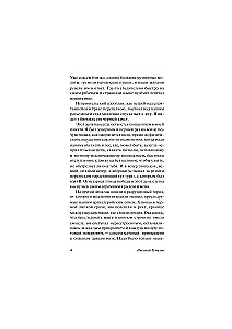 Notes of a Cavalryman