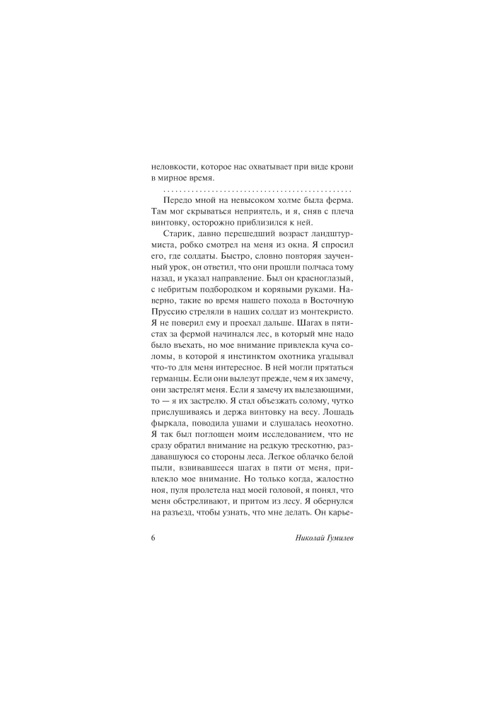Notes of a Cavalryman