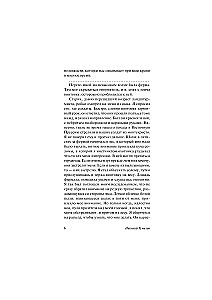 Notes of a Cavalryman