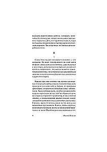 Notes of a Cavalryman