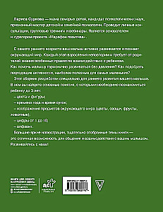 Das große Entwicklungsbuch von 0 bis 3 Jahren! Farben, Formen, Zahlen, Buchstaben