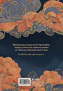Дневник силы духа