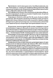 Дневник силы духа
