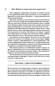 Antwort. Bewährte Methode zur Erreichung des Unmöglichen