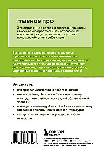 Das Wichtigste über Archetypen