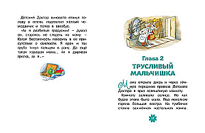 Приключения желтого чемоданчика