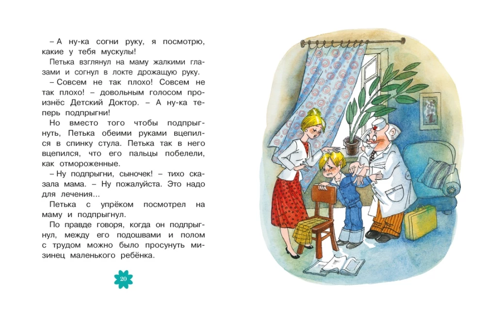Приключения желтого чемоданчика