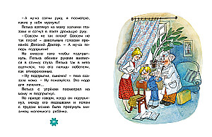 Приключения желтого чемоданчика