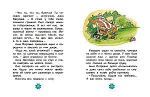Приключения желтого чемоданчика