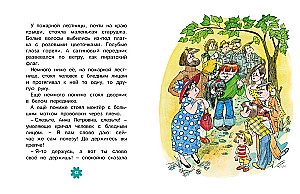 Приключения желтого чемоданчика
