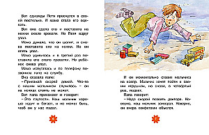 Lelya and Min'ka. Stories