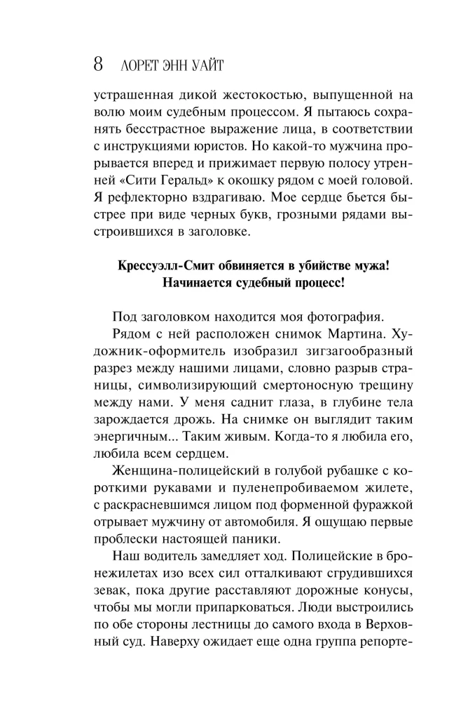 Source of Lies