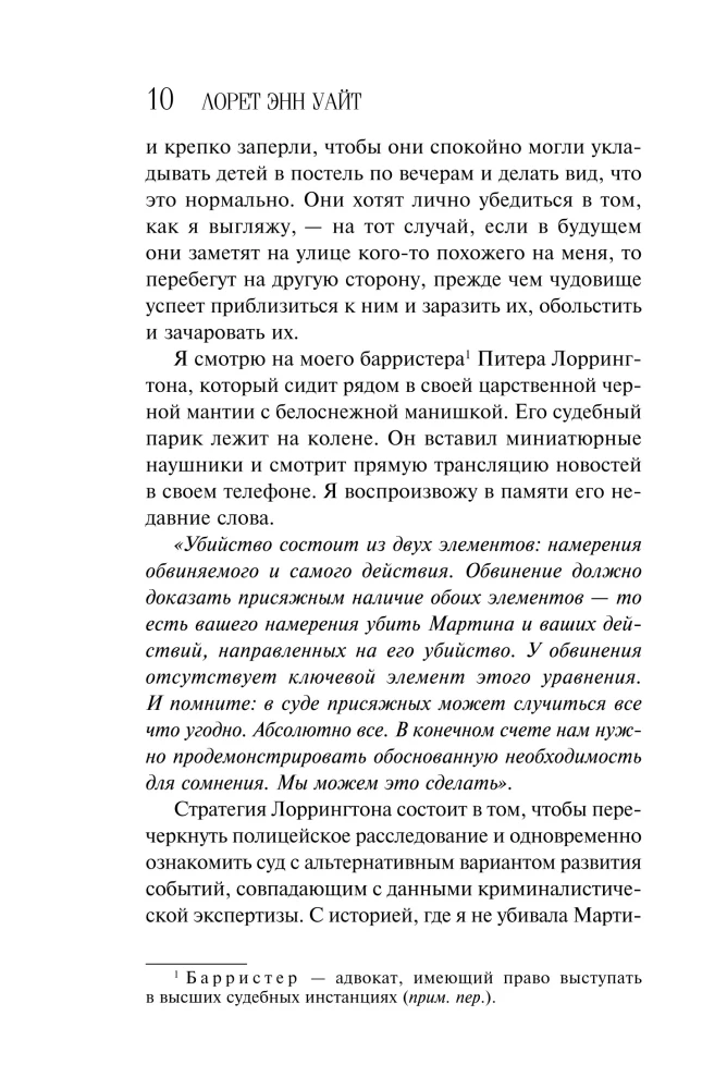Source of Lies