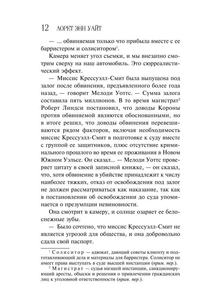 Source of Lies