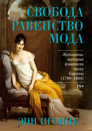 Freedom. Equality. Fashion. Women Who Changed Europe's Fashion (1789-1804)