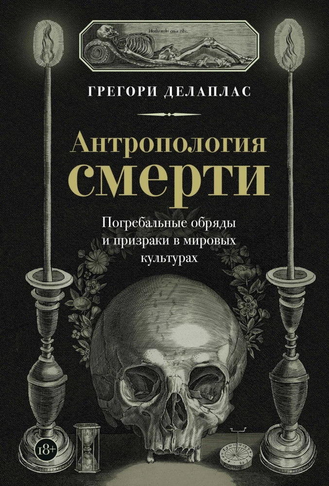 Anthropology of Death. Funeral Rites and Ghosts in World Cultures