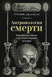 Anthropology of Death. Funeral Rites and Ghosts in World Cultures
