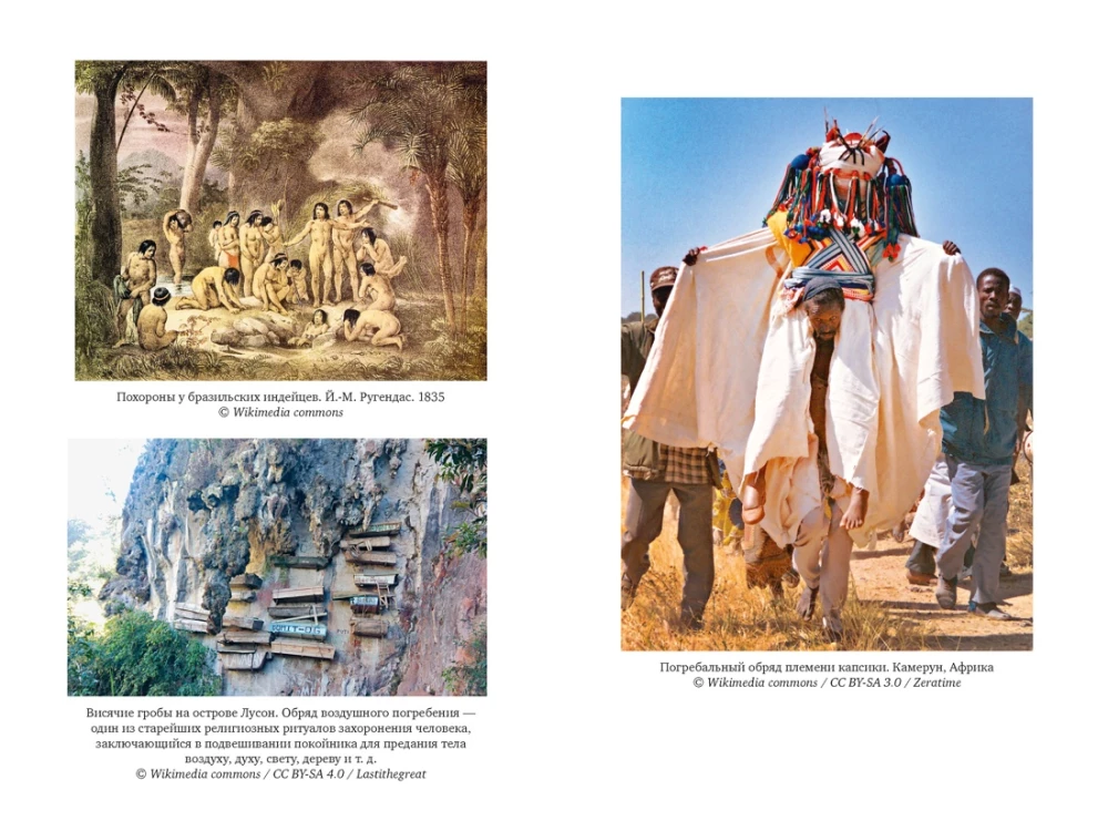 Anthropology of Death. Funeral Rites and Ghosts in World Cultures